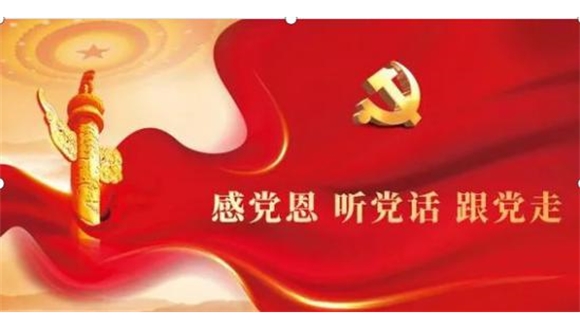 “感黨恩，聽(tīng)黨話(huà)，跟黨走”——內(nèi)蒙古自治區(qū)工程建設(shè)協(xié)會(huì)聯(lián)合開(kāi)展黨建活動(dòng)